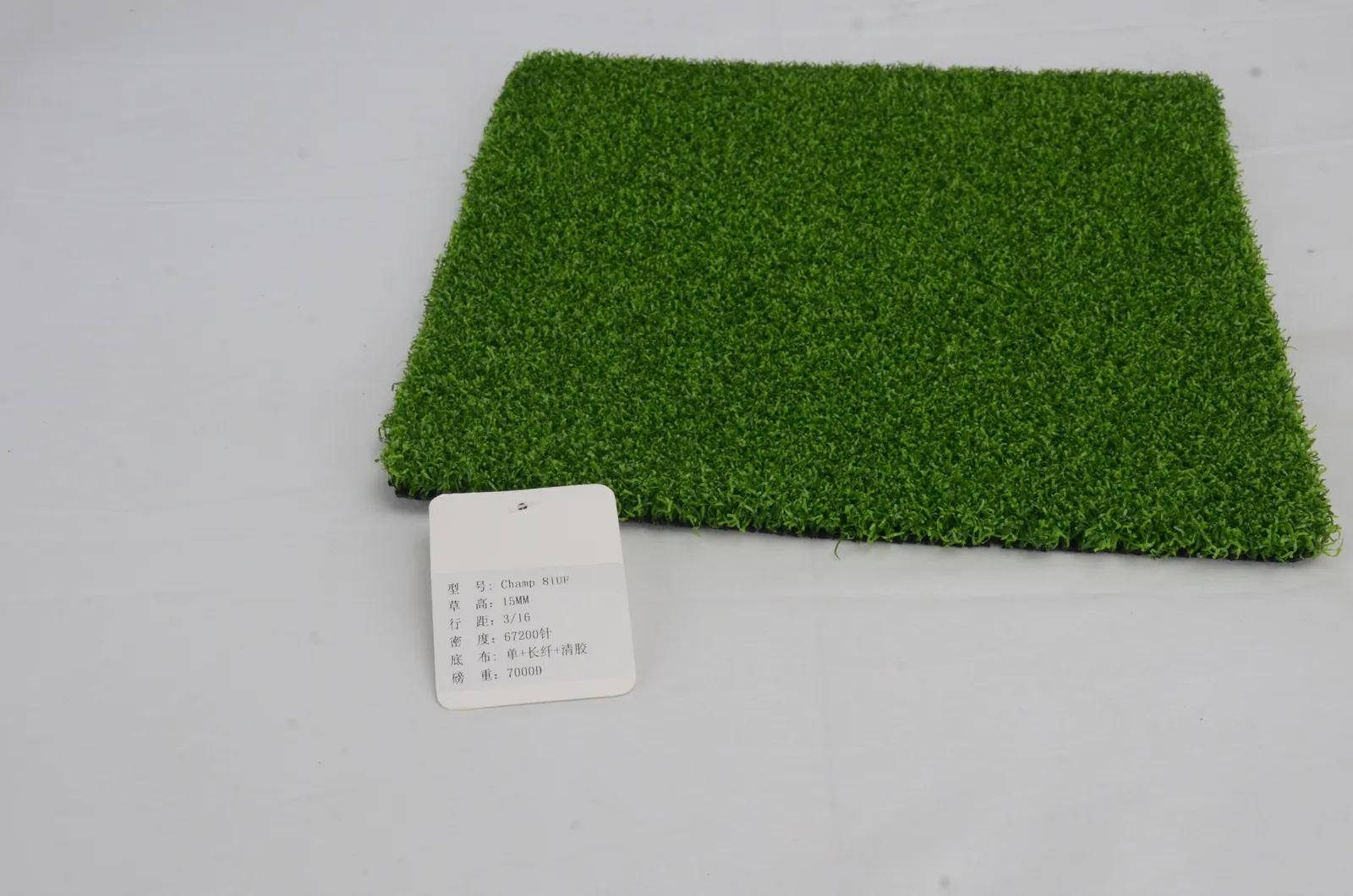 ZHOUQING Champ 81 artificial grass
